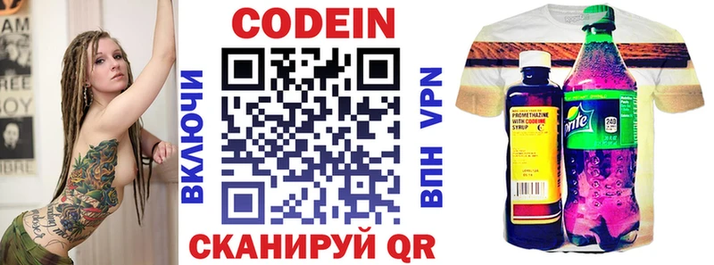 Кодеин напиток Lean (лин)  купить   Нижняя Салда 