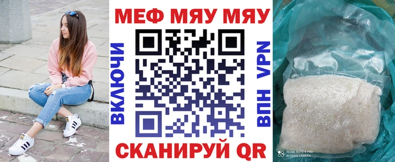 МЕФ мяу мяу  как найти закладки  Нижняя Салда 